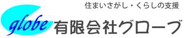 有限会社グローブ