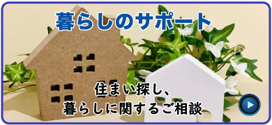 介護支援センター
